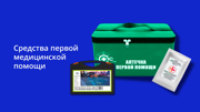 Слайд_4